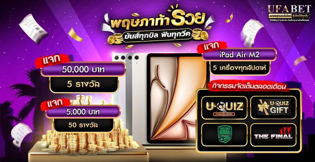 ufabet123